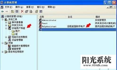 技術員揭秘 重裝XP系統后“沒有啟動服務器服務”的完全修復方案