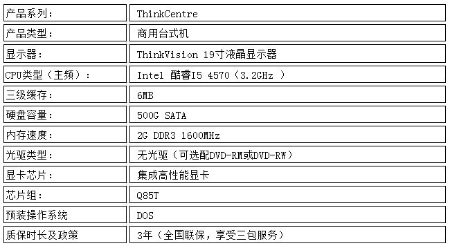 聯(lián)想ThinkCentre M6400t 商務(wù)辦公的可靠之選，特價(jià)4770元含稅