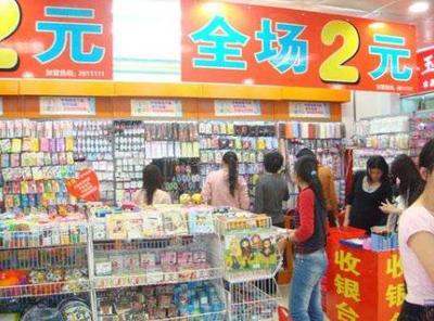 修記2元店 經營模式與加盟代理條件解析