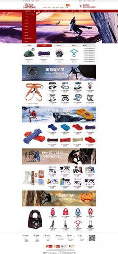 戶外用品購(gòu)物網(wǎng)站 探索自然，裝備先行